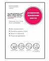 Активтекс салфетки антимикробные стерильные 10см х15см (ХЛ 4шт+ФОМ 4шт), лечение ожогов