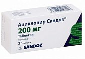 Купить ацикловир сандоз, таблетки 200мг, 25 шт в Нижнем Новгороде