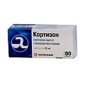 Купить кортизон, таблетки 25мг, 80 шт в Нижнем Новгороде