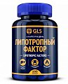 Купить gls (глс) липотропный фактор, капсулы массой 450мг, 180шт бад в Нижнем Новгороде