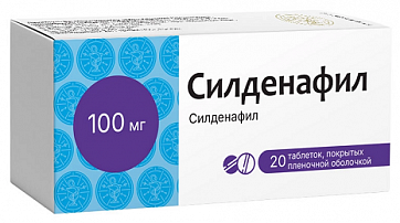 Силденафил, таблетки, покрытые пленочной оболочкой, 100мг, 20 шт