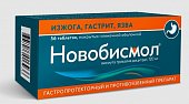Купить новобисмол, таблетки, покрытые пленочной оболочкой 120 мг, 56 шт в Нижнем Новгороде
