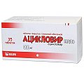 Купить ацикловир-белупо, таблетки покрытые пленочной оболочкой 400мг, 35 шт в Нижнем Новгороде