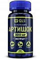 Купить gls (глс) артишок экстракт 300мг, капсулы массой 400мг 60 шт. бад в Нижнем Новгороде