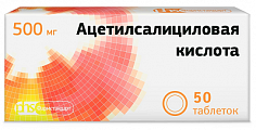 Купить ацетилсалициловая кислота, таблетки 500мг 50шт в Нижнем Новгороде