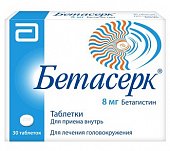 Купить бетасерк, таблетки 8мг, 30 шт в Нижнем Новгороде