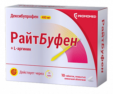 РайтБуфен, таблетки покрытые пленочной оболочкой 400мг 10шт