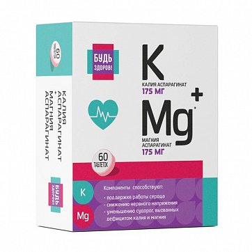 Калий+магний аспарагинат Будь здоров! таблетки 620 мг, 60 шт БАД
