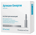 Купить артикаин-бинергия, раствор для инъекций 20мг/мл ампула, 2мл 10шт в Нижнем Новгороде