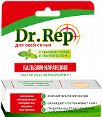 Купить dr.rep (доктор реп) бальзам-карандаш после укусов насекомых 4,2г  в Нижнем Новгороде