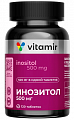 Купить инозитол 500мг витамир, таблетки массой 900мг 120шт бад в Нижнем Новгороде