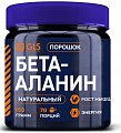 Купить gls (глс) глс бета-аланин, порошок для приготовления раствора для приема внутрь банка 150г бад в Нижнем Новгороде