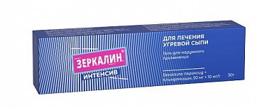 Зеркалин Интенсив, гель для наружного применения 50 мг+10 мг/г, 30г