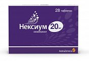 Купить нексиум, таблетки покрытые оболочкой 20мг, 28 шт в Нижнем Новгороде