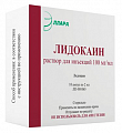 Купить лидокаина гидрохлорид, раствор для инъекций 20мг/мл, ампула 2мл 10шт в Нижнем Новгороде