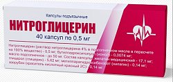Купить нитроглицерин, капсулы подъязычные 0,5мг, 40 шт в Нижнем Новгороде