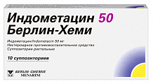 Купить индометацин 50, суппозитории ректальные 50мг, 10шт в Нижнем Новгороде