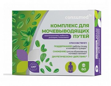Комплекс для мочевыводящих путей Консумед (Consumed), таблетки 60 шт БАД