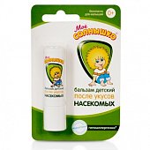 Купить мое солнышко бальзам после укусов насекомых для малышей 0+, 2,8г в Нижнем Новгороде