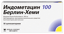 Купить индометацин 100 берлин-хеми, суппозитории ректальные 100мг, 10шт в Нижнем Новгороде