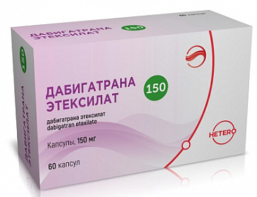 Дабигатрана этексилат, капсулы 150мг 60шт