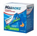 Купить маалокс, суспензия для приема внутрь, саше 30 шт в Нижнем Новгороде