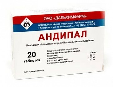 Андипал, таблетки 20 шт