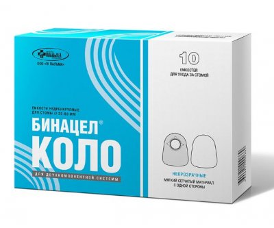 Купить емкость колостомная бинацел-коло непрозрачная 20-60мм, 10 шт в Нижнем Новгороде