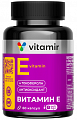 Купить витамир витамин е смесь токоферолов, капсулы 60 шт бад в Нижнем Новгороде