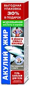 Купить акулий жир гель-бальзам для тела муравьиная кислоат и мумие, 125мл в Нижнем Новгороде