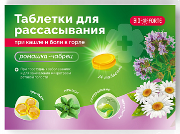 Таблетки при кашле и боли в горле BioForte (БиоФорте), таблетки для рассасывания, ромашка-чабрец, 24 шт БАД