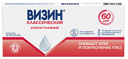 Купить визин классический, капли глазные 0,5мг/мл, ампулы 0,5мл, 10 шт в Нижнем Новгороде