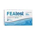FEAtest (Феатест) тест-полоски для ранней диагностики беременности и качественного определения ХГЧ в моче, 2 шт