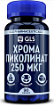 Купить gls (глс) хрома пиколинат 250мг, капсулы 90шт бад в Нижнем Новгороде