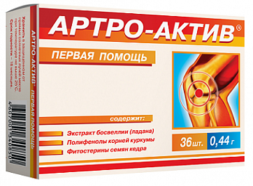 Артро-актив, капсулы 36шт БАД