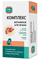 Купить комплекс витаминов для печени будь здоров! капсулы 30шт бад в Нижнем Новгороде