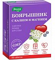 Купить боярышник с калием и магнием эвалар, таблетки массой 560мг, 80 шт бад в Нижнем Новгороде