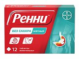 Купить ренни, таблетки жевательные без сахара мятные 680мг+80мг, 12 шт карманная упаковка в Нижнем Новгороде