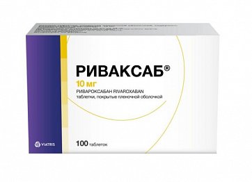 Риваксаб, таблетки покрытые пленочной оболочкой 10 мг, 100 шт