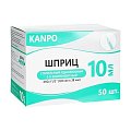 Шприц 10мл Канпо 3-х компонентный с иглой 21G 0,8х38мм 50шт