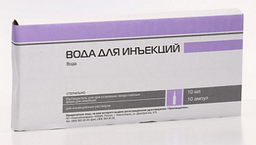 Вода для инъекций, растворитель для приготовления лекарственных форм для инъекций, ампулы 10мл, 10 шт