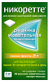 Купить никоретте, резинка жевательная лекарственная, свежие фрукты 2 мг, 30шт в Нижнем Новгороде