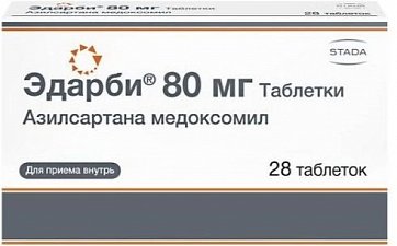 Эдарби, таблетки 80мг, 28 шт