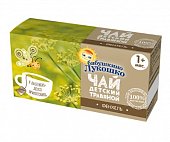 Купить чай бабушкино лукошко травяной фенхель, с 1 месяца, фильтр-пакеты, 20 шт в Нижнем Новгороде