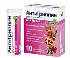 Купить антигриппин, таблетки шипучие, для детей 250мг+3мг+50мг, 10 шт в Нижнем Новгороде