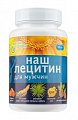 Купить наш лецитин для мужчин, капсулы 350мг, 60 шт бад в Нижнем Новгороде