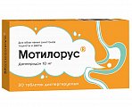 Купить мотилорус, таблетки диспергируемые 10мг, 30 шт в Нижнем Новгороде