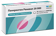 Купить панкреатин реневал 20000, таблетки кишечнорастворимые, покрытые пленочной оболочкой 20000ед, 30 шт в Нижнем Новгороде