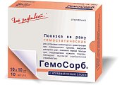 Повязка гемостатическая Гемосорб стерильная 10х10см 10 шт