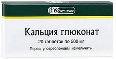 Купить кальция глюконат, таблетки 500мг, 20 шт в Нижнем Новгороде